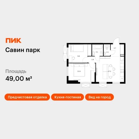 . Вариант № 2147609, 0, площадь - 49 квм, цена 7904190 рублей