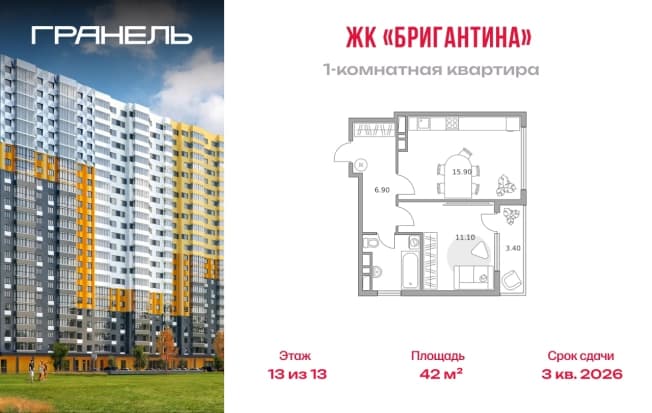 . Вариант № 2226388, 0, площадь - 42 квм, цена 11543029 рублей