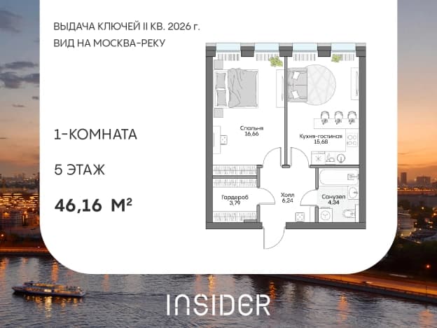 . Вариант № 2026296, 0, площадь - 46.16 квм, цена 26209648 рублей