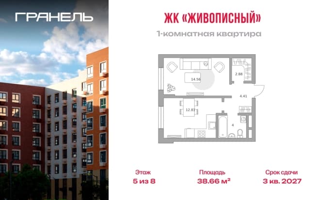 . Вариант № 2237591, 0, площадь - 38.66 квм, цена 10342286 рублей