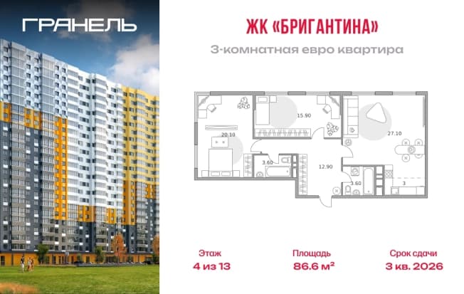 . Вариант № 2226384, 0, площадь - 86.6 квм, цена 23257647 рублей