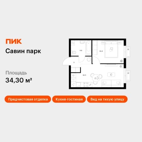 . Вариант № 2148031, 0, площадь - 34.3 квм, цена 5861870 рублей