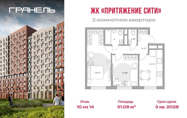 . Вариант № 2218953, 0, площадь - 51.09 квм, цена 12042643 рублей