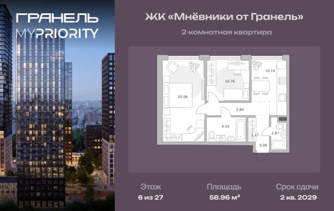 . Вариант № 2197219, 0, площадь - 58.96 квм, цена 29691344 рублей