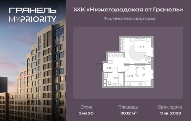 . Вариант № 2198654, 0, площадь - 36.12 квм, цена 16970493 рублей