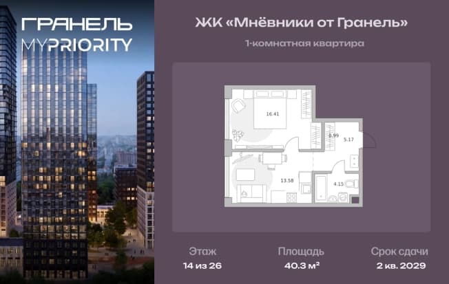 . Вариант № 2196985, 0, площадь - 40.3 квм, цена 22142794 рублей