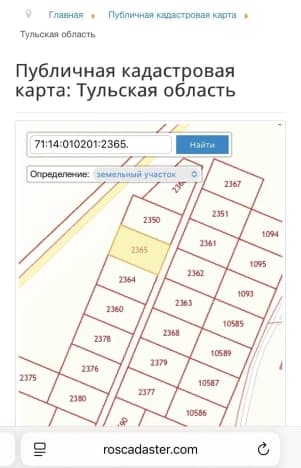 Купить земельный участок в Туле. Вариант № 2283446, 0, площадь - квм, цена 1200000 рублей