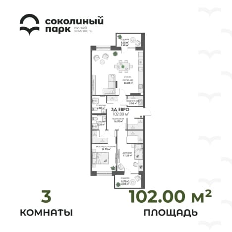 . Вариант № 1249923, 0, площадь - 102 квм, цена 11730000 рублей