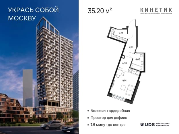 . Вариант № 2400611, 0, площадь - 35.2 квм, цена 16740909 рублей