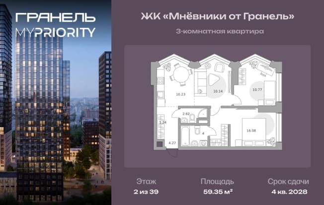. Вариант № 2197072, 0, площадь - 59.35 квм, цена 27736050 рублей