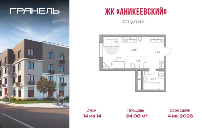 . Вариант № 2202586, 0, площадь - 24.08 квм, цена 5688285 рублей