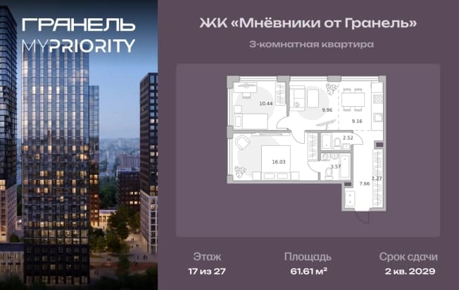 . Вариант № 2196909, 0, площадь - 61.61 квм, цена 29896071 рублей