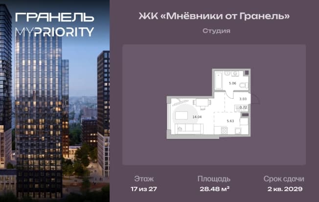 . Вариант № 2196908, 0, площадь - 28.48 квм, цена 16824765 рублей