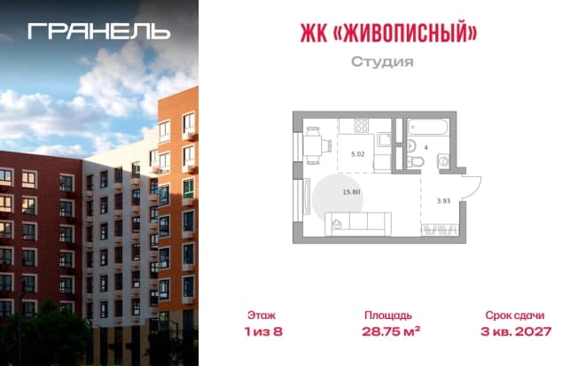 . Вариант № 2226241, 0, площадь - 28.75 квм, цена 5909761 рублей