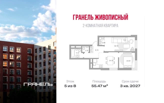 . Вариант № 2382171, 0, площадь - 55.47 квм, цена 14075495 рублей