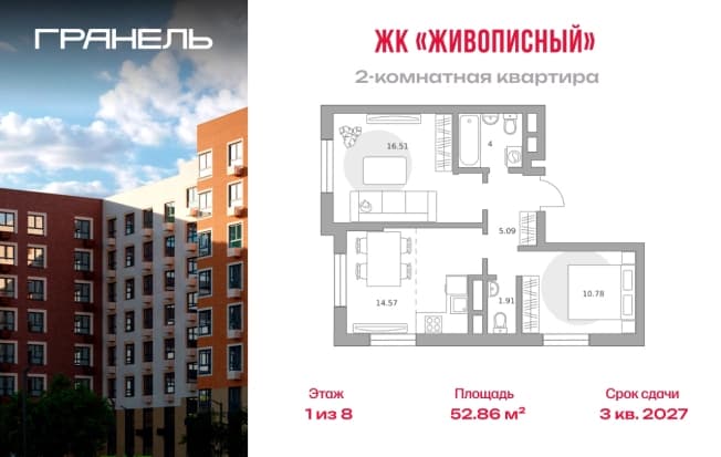 . Вариант № 2226233, 0, площадь - 52.86 квм, цена 9927334 рублей