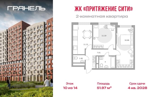 . Вариант № 2227983, 0, площадь - 51.97 квм, цена 12780377 рублей