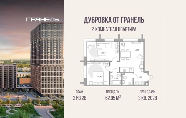 . Вариант № 2285256, 0, площадь - 62.95 квм, цена 27551348 рублей