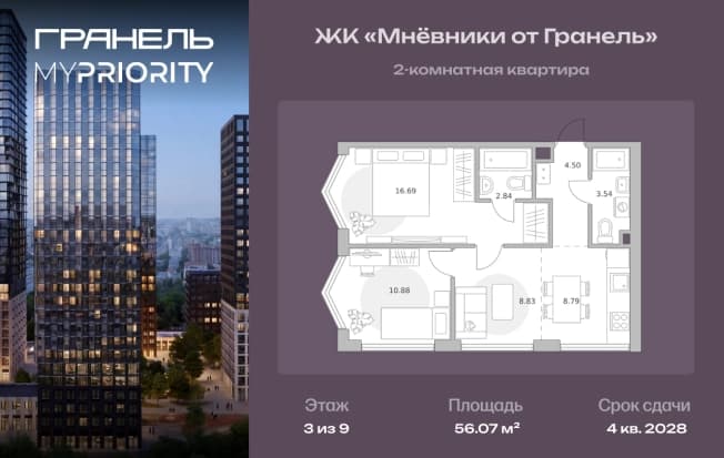 . Вариант № 2197031, 0, площадь - 56.07 квм, цена 29773442 рублей