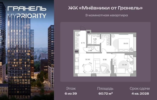 . Вариант № 2197086, 0, площадь - 60.72 квм, цена 30577653 рублей