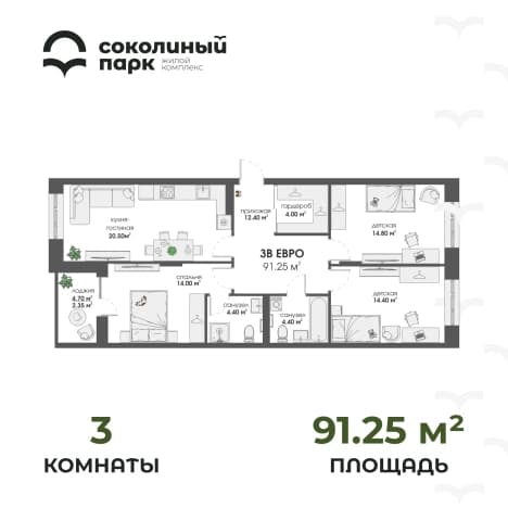 . Вариант № 1249720, 0, площадь - 91.25 квм, цена 10448125 рублей