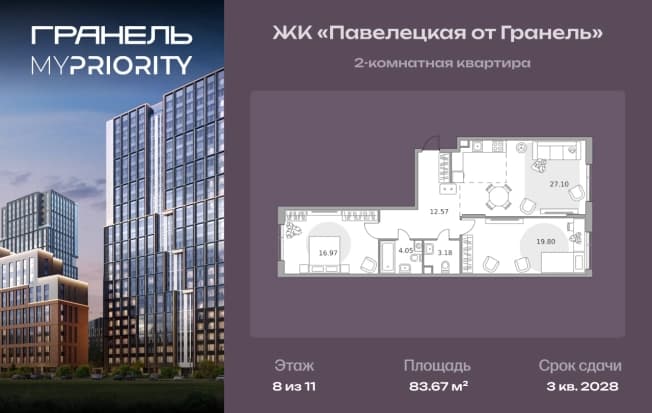 . Вариант № 2217739, 0, площадь - 83.67 квм, цена 47596421 рублей
