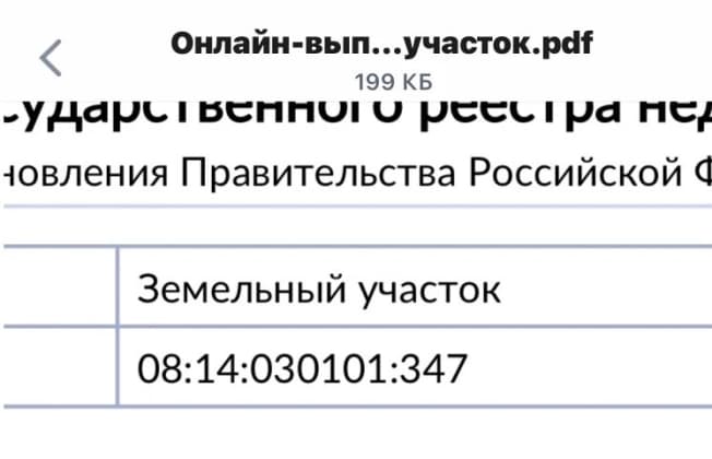 Купить земельный участок в Посёлоке Темерницком в Аксайском районе на улице Солнечная , посёлок Темерницкий в Ростовской области. Вариант № 2052748, 0, площадь - квм, цена 950000 рублей