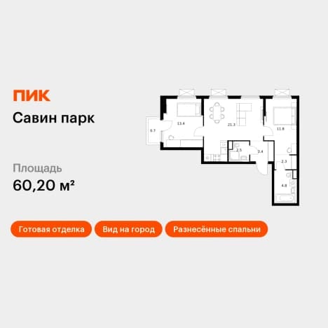 . Вариант № 2148270, 0, площадь - 60.2 квм, цена 10059721 рублей