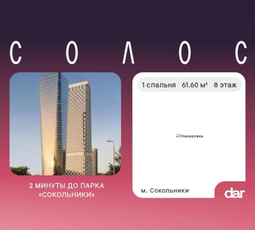. Вариант № 2282521, 0, площадь - 61.6 квм, цена 24753406 рублей