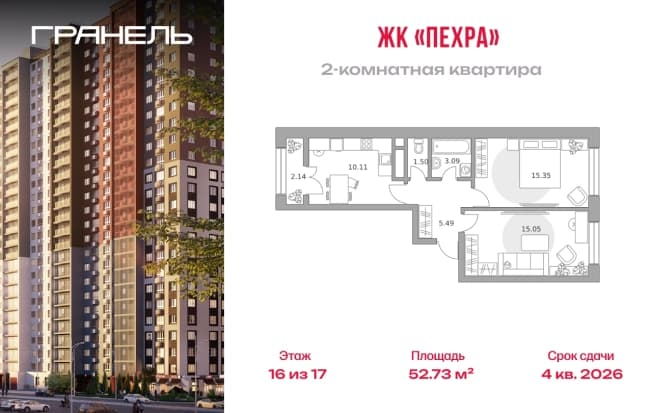 . Вариант № 2206996, 0, площадь - 52.73 квм, цена 12838918 рублей