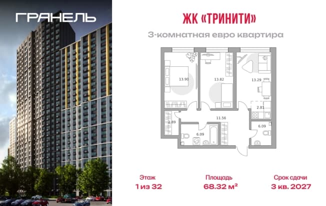 . Вариант № 2227426, 0, площадь - 68.32 квм, цена 22488363 рублей