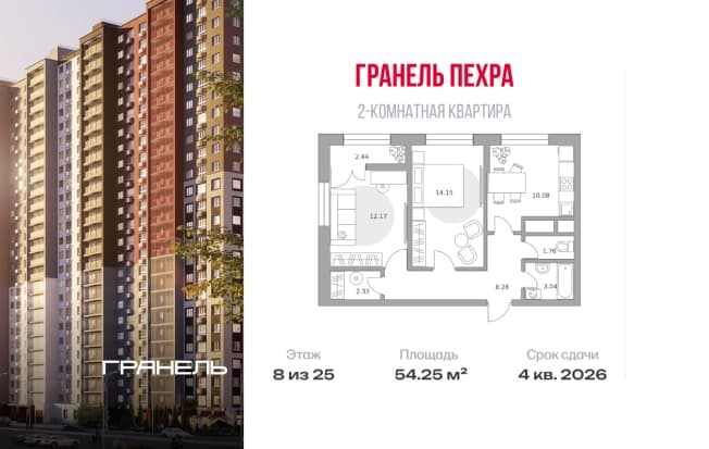 . Вариант № 2301999, 0, площадь - 54.25 квм, цена 10827990 рублей