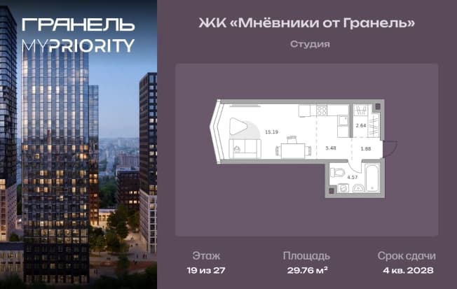 . Вариант № 2197014, 0, площадь - 29.76 квм, цена 17580934 рублей