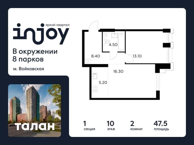 . Вариант № 1909367, 0, площадь - 47.5 квм, цена 23391100 рублей