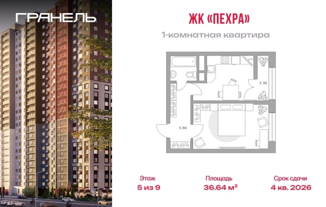 . Вариант № 2202481, 0, площадь - 36.64 квм, цена 6974843 рублей