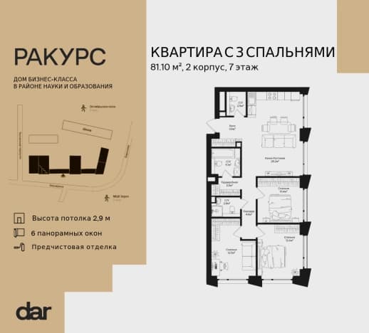 . Вариант № 2193373, 0, площадь - 81.1 квм, цена 38441400 рублей