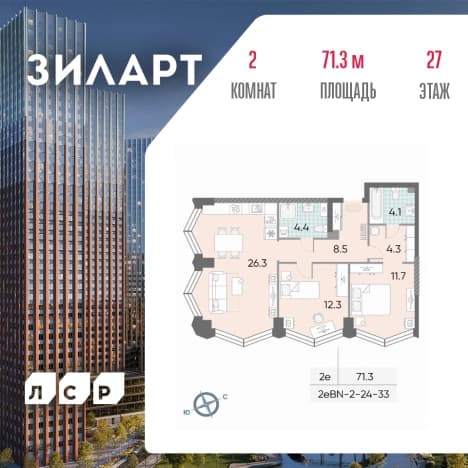 . Вариант № 1778669, 0, площадь - 71.3 квм, цена 41752852 рублей
