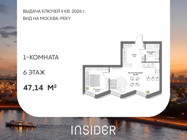 . Вариант № 2026382, 0, площадь - 47.14 квм, цена 25304752 рублей