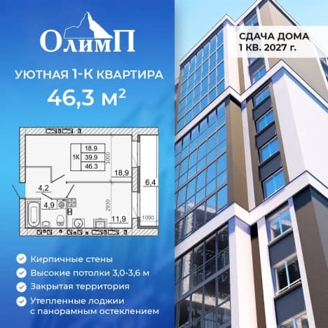 Купить квартиру площадью 45 кв.м в Ивановской области. Вариант № 2343558, 1, площадь - квм, цена 7639500 рублей