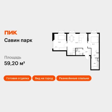 . Вариант № 2148267, 0, площадь - 59.2 квм, цена 9963360 рублей