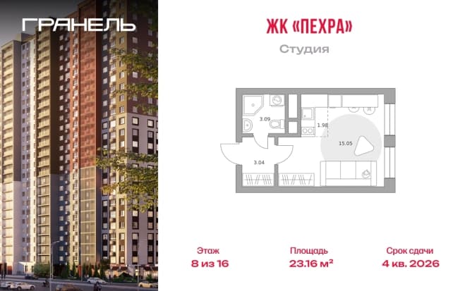 . Вариант № 2214011, 0, площадь - 23.16 квм, цена 5155050 рублей
