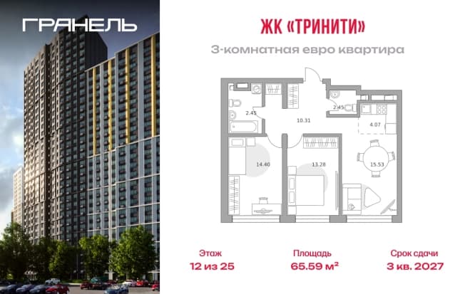 . Вариант № 2227398, 0, площадь - 65.59 квм, цена 28084240 рублей