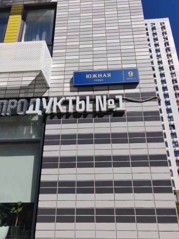 Купить студию у метро Улица Скобелевская в Московской области. Вариант № 2221729, 0, площадь - квм, цена 6400000 рублей