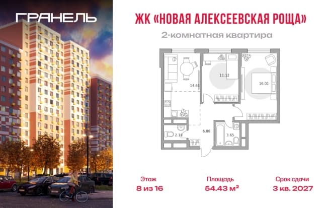 . Вариант № 2245248, 0, площадь - 54.43 квм, цена 9727003 рублей