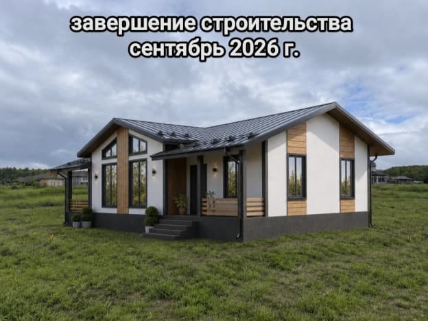 Купить дом в селе Кривцы в Раменском Муниципальном Округе в Московской области. Вариант № 2252522, 0, площадь - квм, цена 14700000 рублей