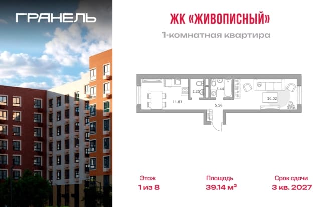 . Вариант № 2241124, 0, площадь - 39.14 квм, цена 8391954 рублей