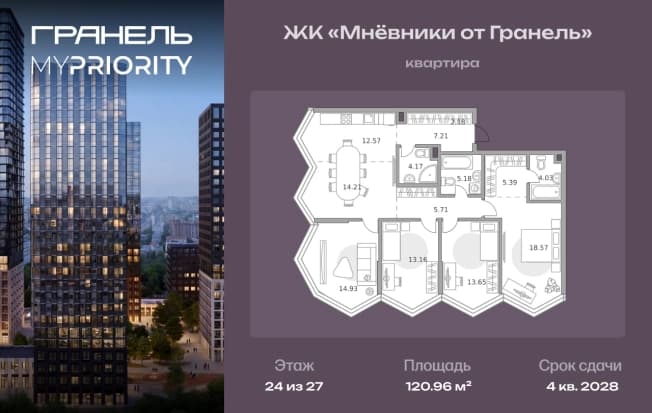 . Вариант № 2214543, 0, площадь - 120.96 квм, цена 67929811 рублей