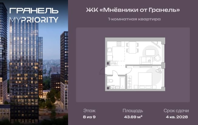 . Вариант № 2211512, 0, площадь - 43.69 квм, цена 25203937 рублей