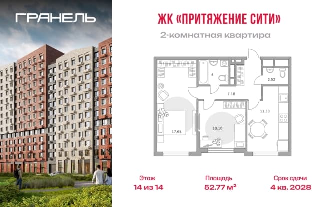 . Вариант № 2228002, 0, площадь - 52.77 квм, цена 12977112 рублей