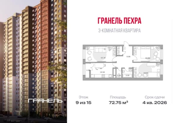 . Вариант № 2390177, 0, площадь - 72.75 квм, цена 15584813 рублей